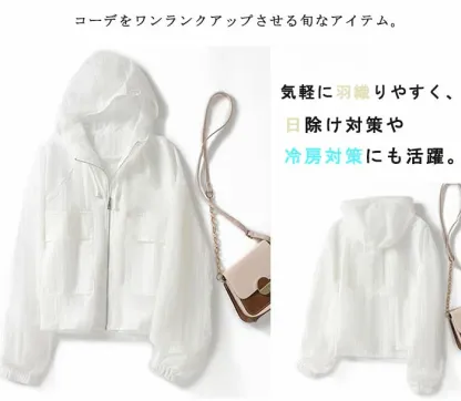 uvカット パーカー レディース 春 夏 カーディガン ショート丈 薄手 涼しい アウター ライトアウター 長袖パーカー フード付き ジャケット 羽織り 紫外線対策 トップス 長袖 通気性 羽織 無地 冷房対応 可愛い UV対策 日焼け止め おしゃれ