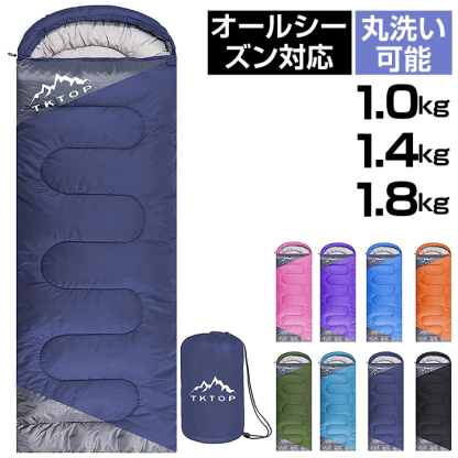 寝袋 シュラフ 防災 コンパクト 封筒型 軽量 来客用 寝袋 夏用 春用 秋用 オールシーズン ねぶくろ 洗える 丸洗い 車中泊 暖かい 旅行 残業 寮 仮眠 夜勤 新生活 自宅用 帰省 実家帰り プレゼント 1.0kg 1.4kg 1.8kg