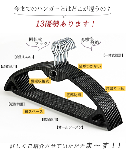 ハンガー すべらない 30本/20本/50本 セット 滑らない 落ちない 滑り止め 収納 アーチハンガー 肩 跡がつかない 衣類ハンガーフック回転 おしゃれ 耐荷重 変形にくい 形が崩れない 三日月 プラスチック 洗濯ハンガー 乾湿両用 防水