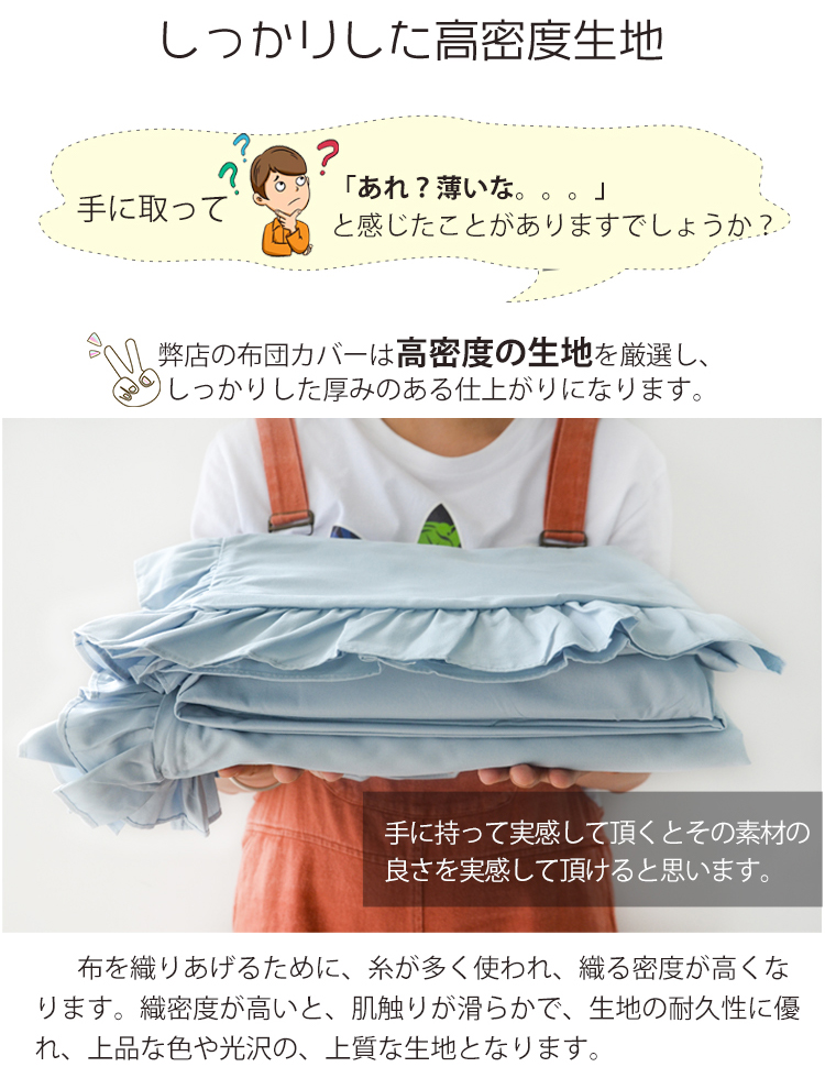 布団カバー 3点セット シングル セット セミダブル 4点セット シーツ あったか 暖かい 布団カバー 洗濯 白 フリル付き ピーチスキン加工 可愛い 掛け布団カバー プレゼント ボックスシーツ おしゃれ 北欧