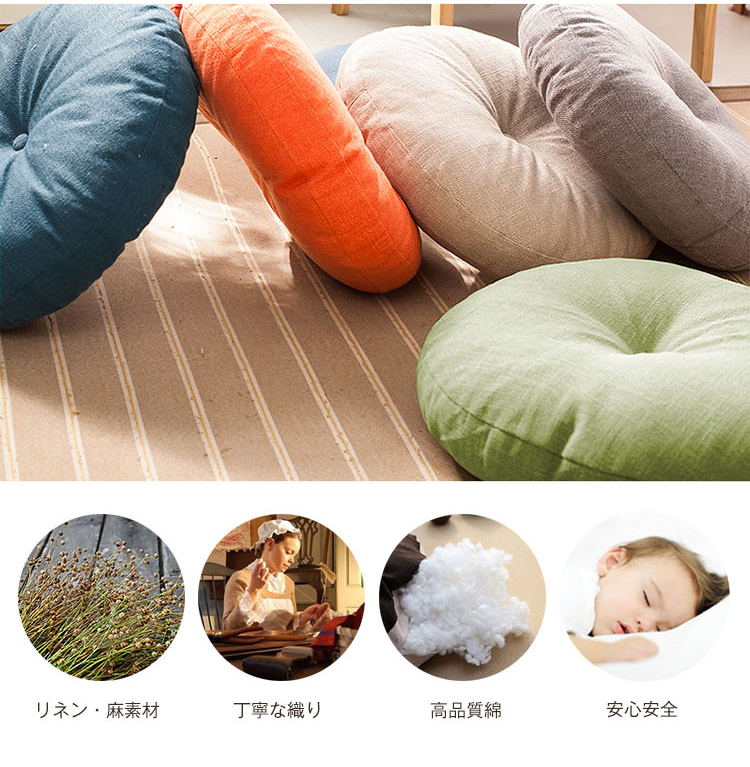 座布団 フロアクッション 2個セット 45x45cm 50x50cm 円形 丸 畳 麻 リネン チェアパッド カバー付き 風合いドビー ごろ寝クッション 椅子用 チェアクッション オフィスチェアー用 丸型 和室 丸洗い おしゃれ 高級感 ナチュラル 北欧