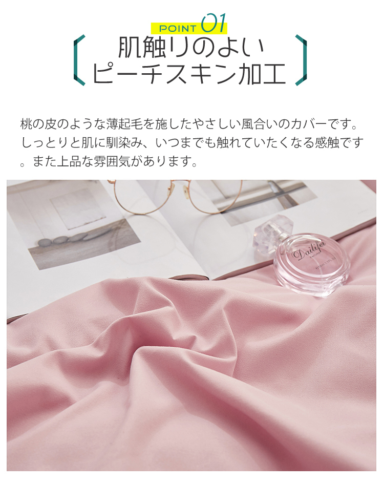 布団カバー 3点セット シングル セット セミダブル 4点セット シーツ あったか 暖かい 布団カバー 洗濯 白 フリル付き ピーチスキン加工 可愛い 掛け布団カバー プレゼント ボックスシーツ おしゃれ 北欧