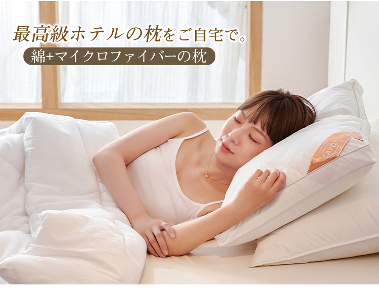 枕 ふわふわ 高度調節可能 柔らかい まくら ホテル マクラ 洗える 安眠枕 快眠枕 いびき防止 側生地綿100% 横向き 寝返り 高さ調節 高反発 プレゼント ストレートネック 洗濯機 丸洗い可能 高級 ホテル仕様枕 おすすめ枕 43x63cm