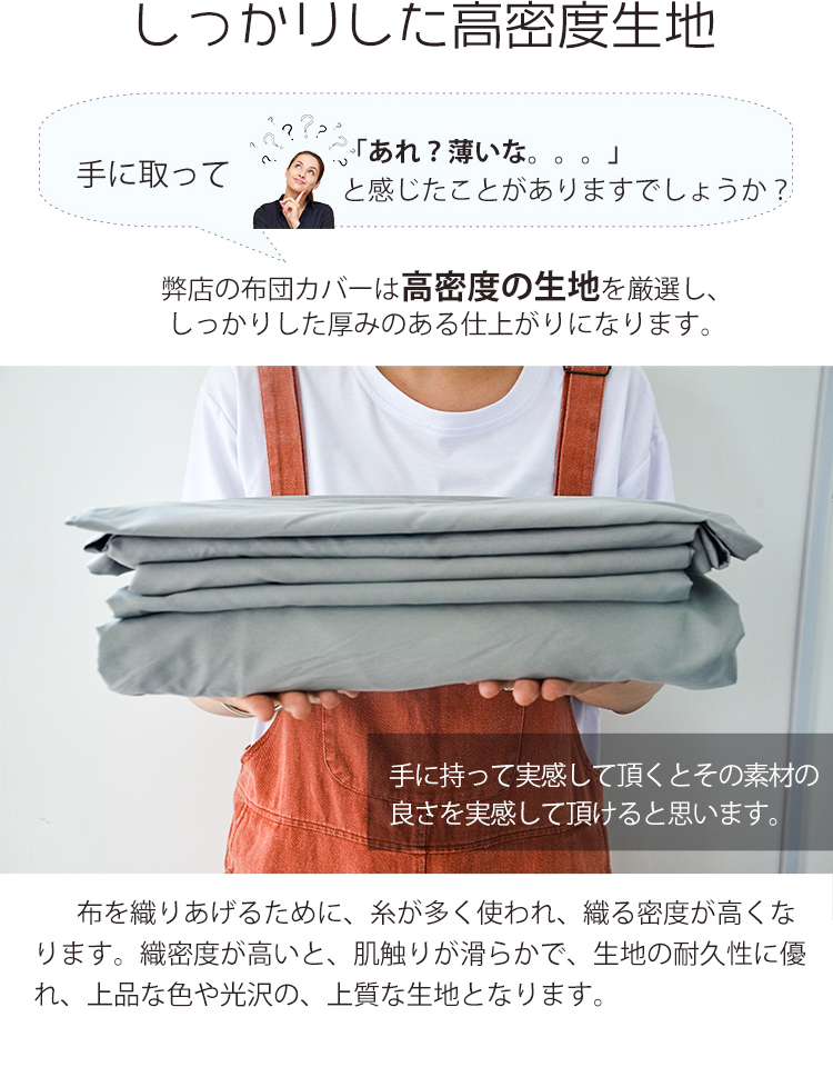 【3サイズ】布団カバー 3点セット シングル セット セミダブル ダブル おしゃれ ピーチスキン加工 肌触り 北欧 無地 ツートン 柔らか 優しい 新生活 ベット 洋式 寝具カバー 洗濯機可 ホテル仕様 選べる丸洗いOK 速乾オールシーズン