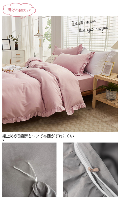 布団カバー 3点セット シングル セット セミダブル 4点セット シーツ あったか 暖かい 布団カバー 洗濯 白 フリル付き ピーチスキン加工 可愛い 掛け布団カバー プレゼント ボックスシーツ おしゃれ 北欧