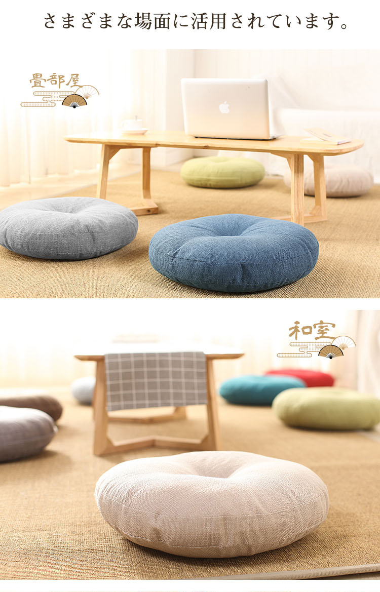 座布団 フロアクッション 2個セット 45x45cm 50x50cm 円形 丸 畳 麻 リネン チェアパッド カバー付き 風合いドビー ごろ寝クッション 椅子用 チェアクッション オフィスチェアー用 丸型 和室 丸洗い おしゃれ 高級感 ナチュラル 北欧