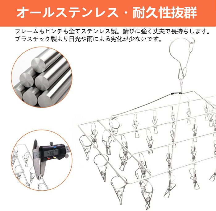 【小物干し専用】【お買得】ハンガー ステンレス 洗濯ハンガー 36ピンチ 洗濯 物干し ハンガー 洗濯ピンチ 防錆 防風 頑丈 靴下 タオル 小物干し 折りたたみ式 収納便利 頑丈 プレゼント （10個予備ピンチ付）