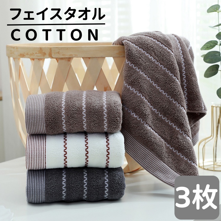フェイスタオル 綿 3枚セット 薄手 バスタオル タオル セット 柔らか 吸水 コットン 赤ちゃん 安心 スポーツ ふんわり コットン 優れ ふわふわ 心地 ホテル 大判 安全 抗菌 速乾 業務  35*75cm
