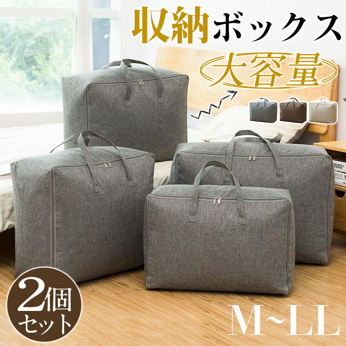  収納袋 布団 2個セット 大容量 布団収納袋 衣類収納袋 布団収納ケース 押入れ収納 収納ボックス 布 布団ケース 収納ケース クローゼット 収納 隙間 隙間収納 羽毛布団 毛布 衣装ケース 洗濯可能 布団 丈夫 引越し 押入れ 持ち手付き