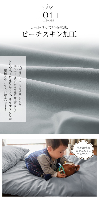 敷布団カバー 105×215cm シングルロング 敷き布団カバー 敷布団シーツ マットレスカバー 敷きぶとんカバー 丸洗い可能 敷き布団シーツ ピーチスキン 水洗い加工 和式 防ダニ ホテル 柔らかい おしゃれ シワができにくい 全開ファスナー