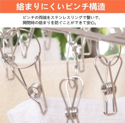 【小物干し専用】【お買得】ハンガー ステンレス 洗濯ハンガー 36ピンチ 洗濯 物干し ハンガー 洗濯ピンチ 防錆 防風 頑丈 靴下 タオル 小物干し 折りたたみ式 収納便利 頑丈 プレゼント （10個予備ピンチ付）