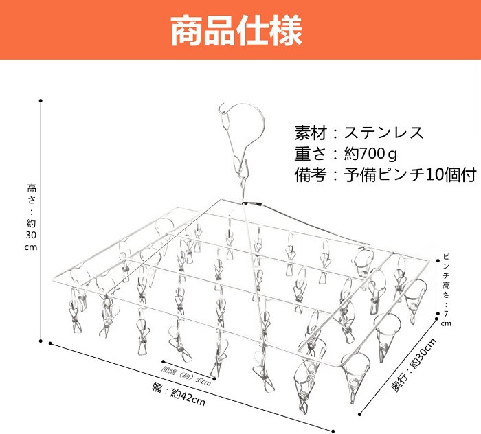 【小物干し専用】【お買得】ハンガー ステンレス 洗濯ハンガー 36ピンチ 洗濯 物干し ハンガー 洗濯ピンチ 防錆 防風 頑丈 靴下 タオル 小物干し 折りたたみ式 収納便利 頑丈 プレゼント （10個予備ピンチ付）