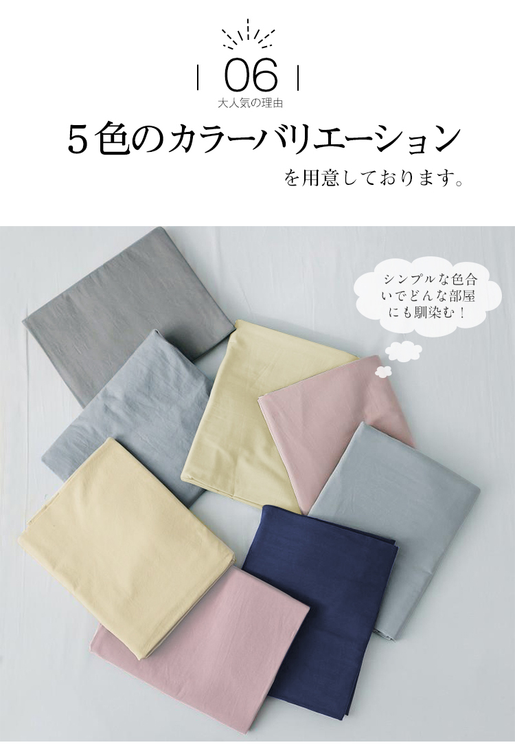 敷布団カバー 105×215cm シングルロング 敷き布団カバー 敷布団シーツ マットレスカバー 敷きぶとんカバー 丸洗い可能 敷き布団シーツ ピーチスキン 水洗い加工 和式 防ダニ ホテル 柔らかい おしゃれ シワができにくい 全開ファスナー