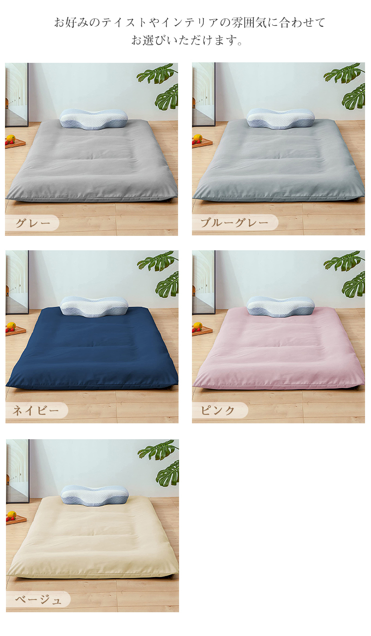 敷布団カバー 105×215cm シングルロング 敷き布団カバー 敷布団シーツ マットレスカバー 敷きぶとんカバー 丸洗い可能 敷き布団シーツ ピーチスキン 水洗い加工 和式 防ダニ ホテル 柔らかい おしゃれ シワができにくい 全開ファスナー