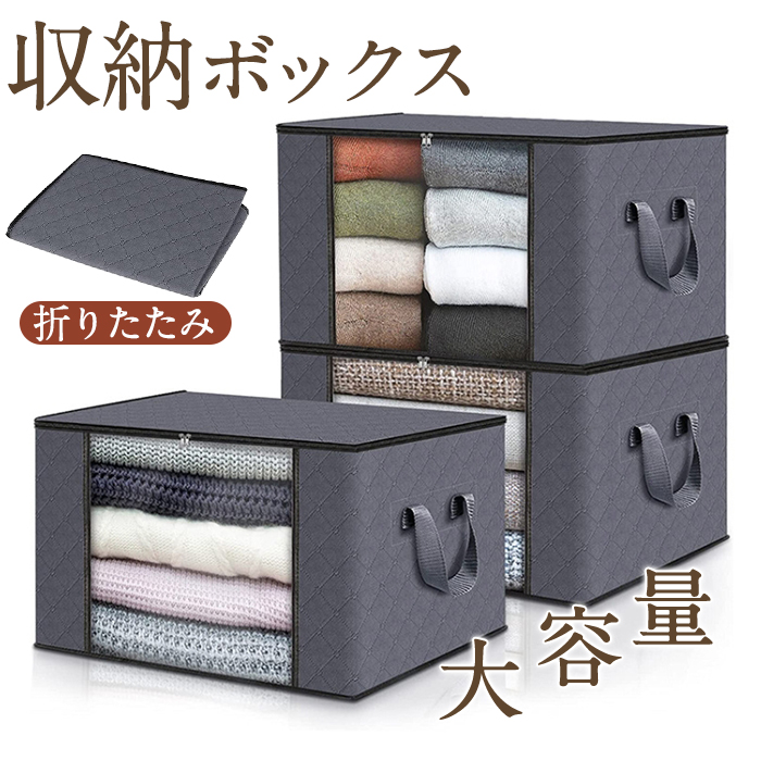 収納ボックス 布 折りたたみ 収納ボックス 大容量  2個セット 衣装ケース 収納袋 布団収納ケース 布団収納袋 衣類収納袋 衣類収納ケース バッグ 大容量 毛布収納 羽毛布団収納 押入れ収納 クローゼット収納 洗濯可能