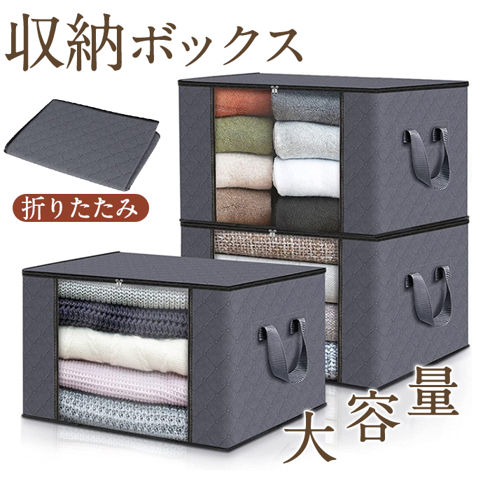 収納ボックス 布 折りたたみ 収納ボックス 大容量  2個セット 衣装ケース 収納袋 布団収納ケース 布団収納袋 衣類収納袋 衣類収納ケース バッグ 大容量 毛布収納 羽毛布団収納 押入れ収納 クローゼット収納 洗濯可能