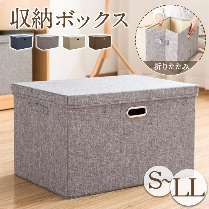 収納ボックス 布 折りたたみ 収納ケース 収納ボックス 大容量 衣類収納 布団収納 押入れ収納 クローゼット収納  引っ越す おしゃれ 衣装ケース 防塵 取っ手付き グレー ベージュ S M L LL