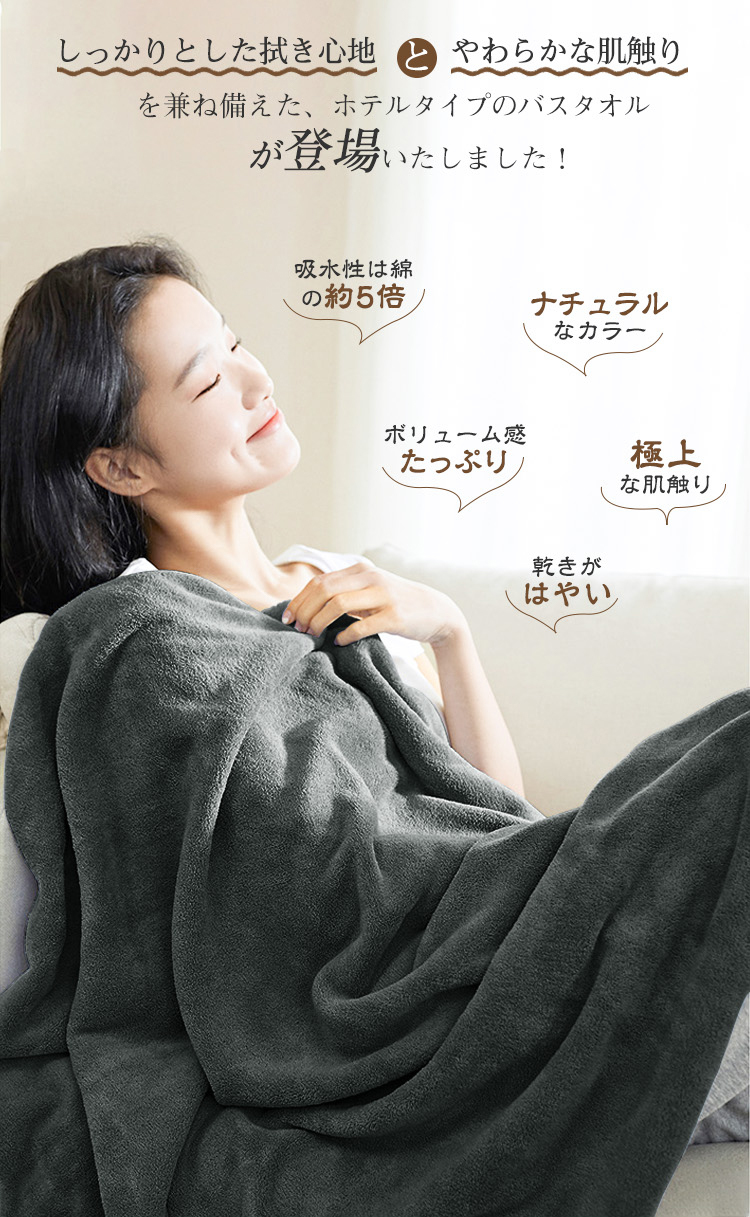 バスタオル 60x120cm 吸水速乾 4枚セット セット マイクロファイバー 大判 フェイスタオル ホテルスタイル 厚手 薄手 ふわふわ 柔らか ナチュラル 無地タイプ 高品質 抗菌防臭 ギフト プレゼント 贈り物