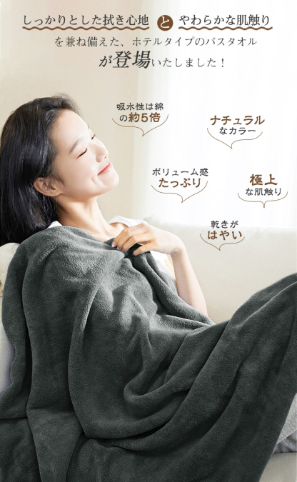 バスタオル 60x120cm 吸水速乾 4枚セット セット マイクロファイバー 大判 フェイスタオル ホテルスタイル 厚手 薄手 ふわふわ 柔らか ナチュラル 無地タイプ 高品質 抗菌防臭 ギフト プレゼント 贈り物