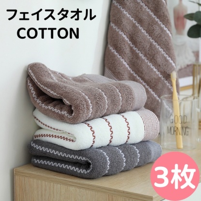フェイスタオル 綿 3枚セット 薄手 バスタオル タオル セット 柔らか 吸水 コットン 赤ちゃん 安心 スポーツ ふんわり コットン 優れ ふわふわ 心地 ホテル 大判 安全 抗菌 速乾 業務  35*75cm