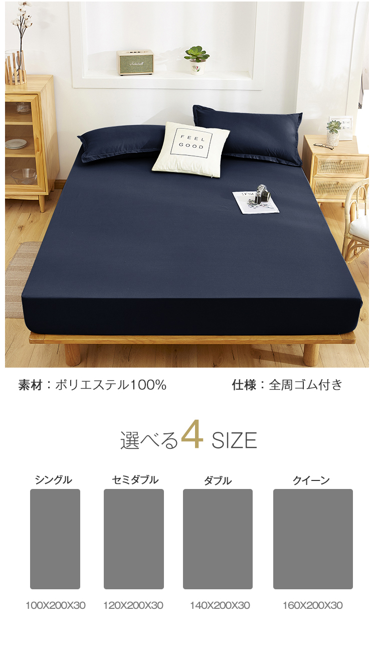 ボックスシーツ マットレスカバー シングル セミダブル ダブル クイーン ピーチスキン加工 一体型 ポリエステル100% 吸汗 速乾 10色柄 ベッドシーツ 洋式 通気性抜群 丸洗い可能