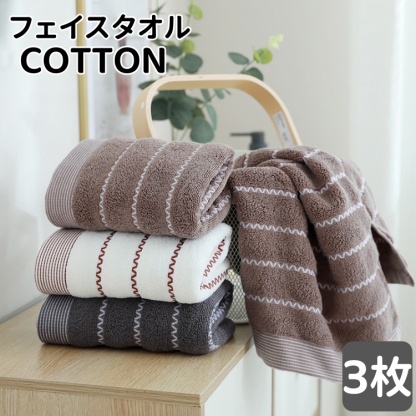 フェイスタオル 綿 3枚セット 薄手 バスタオル タオル セット 柔らか 吸水 コットン 赤ちゃん 安心 スポーツ ふんわり コットン 優れ ふわふわ 心地 ホテル 大判 安全 抗菌 速乾 業務  35*75cm