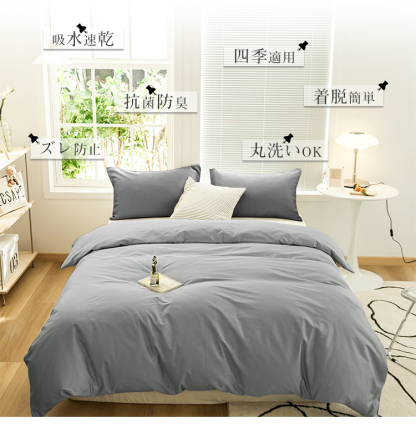 掛け布団カバー シングル 布団カバー 夏用 掛け布団カバー ダブル おしゃれ 布団カバー 夏用 掛布団カバー 布団カバー シングル ベッドカバー ふとんカバー ピーチスキン 洗いざらし 最強配送 150×210 190×210