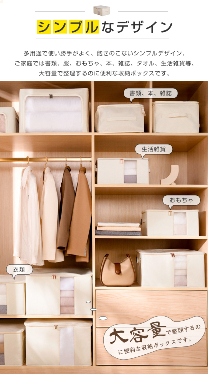 収納ボックス 布 折りたたみ 2個セット 大容量 収納ボックス ふた付き 収納ケース 布 収納袋 衣装ケース 布 中身が見える 衣類収納 布団収納 押入れ収納 クローゼット収納 衣装ケース 洗濯可能 透明窓付き グレー ベージュ