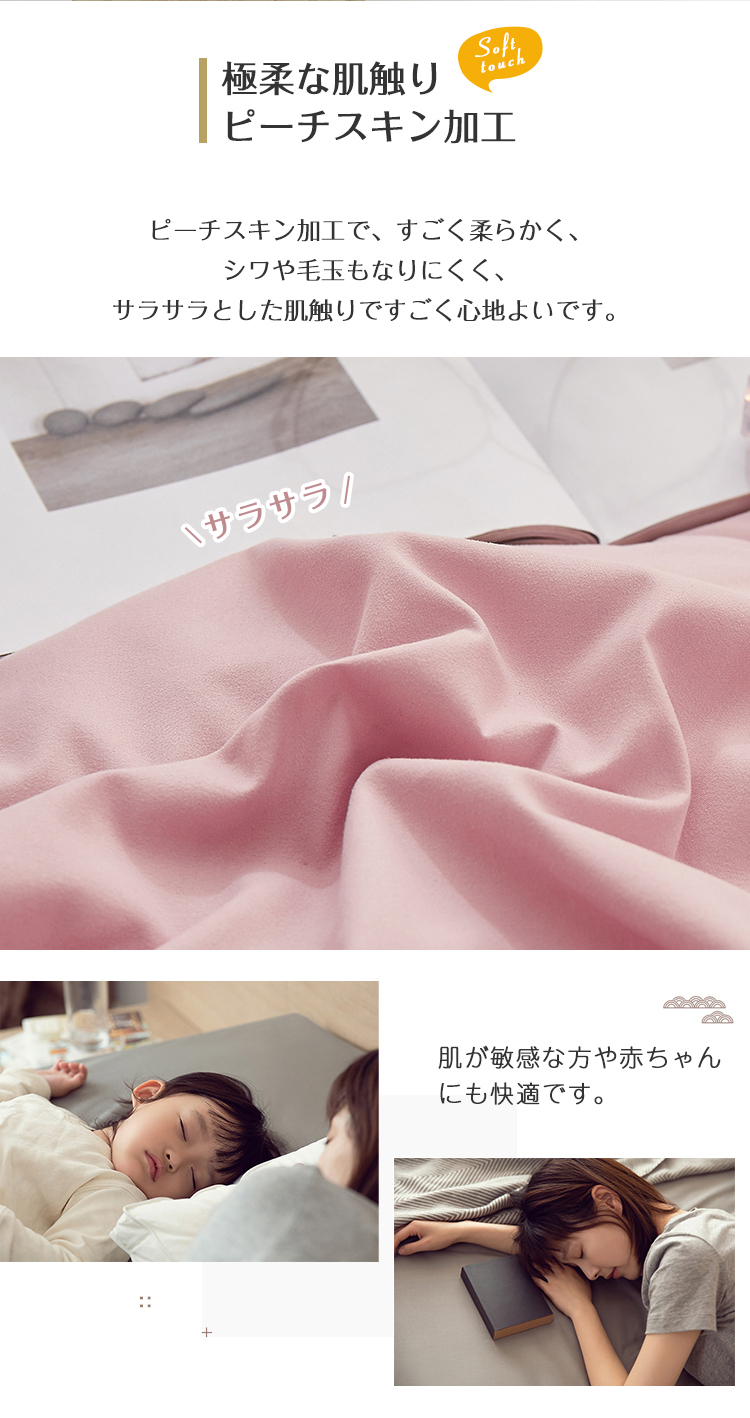 ボックスシーツ マットレスカバー シングル セミダブル ダブル クイーン ピーチスキン加工 一体型 ポリエステル100% 吸汗 速乾 10色柄 ベッドシーツ 洋式 通気性抜群 丸洗い可能