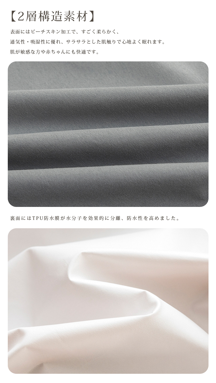 ボックスシーツ 防水 速乾 快眠 防水シーツ シングル セミダブル ダブル クイーン 防水ボックスシーツ 一体型 マットレスカバー ベッドシーツ ピーチスキン加工 介護シート おねしょシーツ マットレスプロテクター 介護用 失禁 漏らし