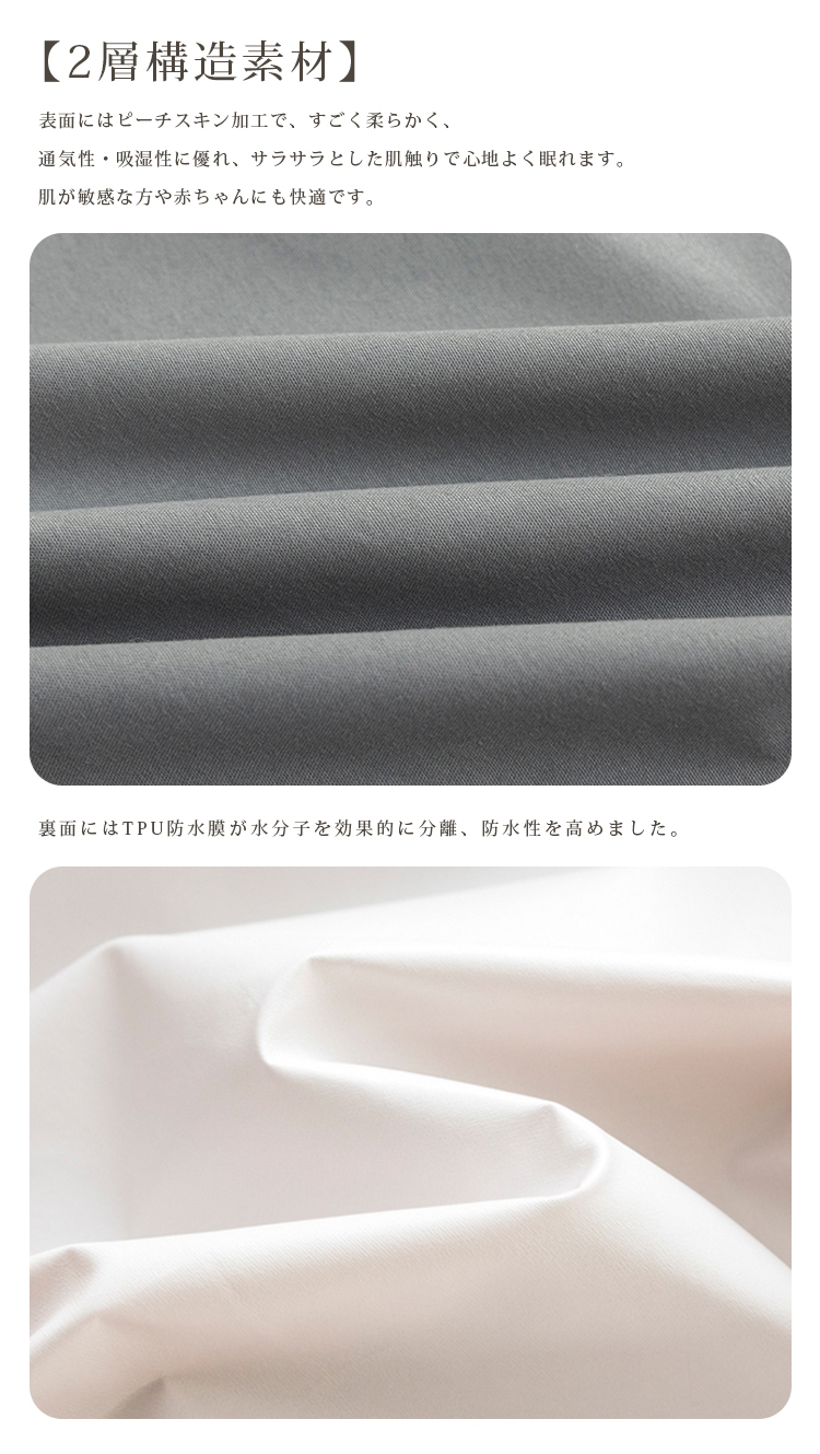 ボックスシーツ 防水 速乾 快眠 防水シーツ シングル セミダブル ダブル クイーン 防水ボックスシーツ 一体型 マットレスカバー ベッドシーツ ピーチスキン加工 介護シート おねしょシーツ マットレスプロテクター 介護用 失禁 漏らし