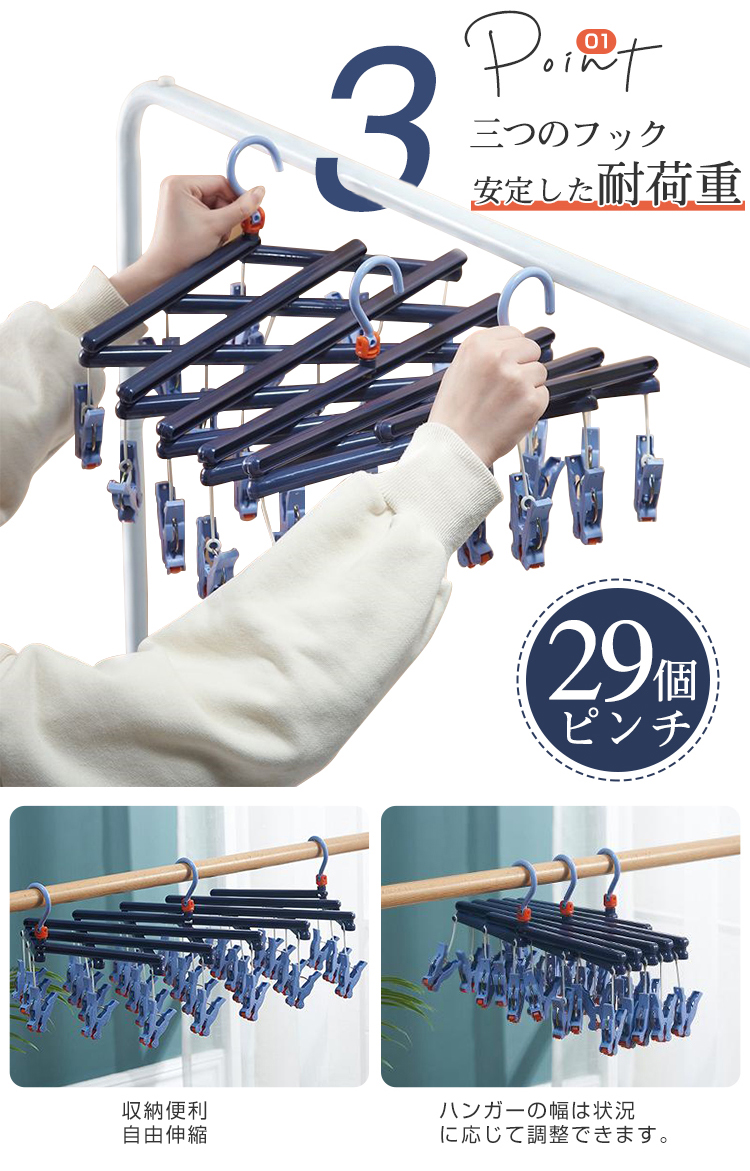 ★5個予備ピンチ付き★ ピンチハンガー 引っ張るだけ 折りたたみ  29ピンチ ピンチハンガー 伸縮自在 防錆 防風 伸縮洗濯ハンガー 省スペース ハンガー 360度回転フック 多機能収納 滑り止め 防風洗濯 旅行 ピンチハンガー 丈夫 ホワイト パープル ピンク