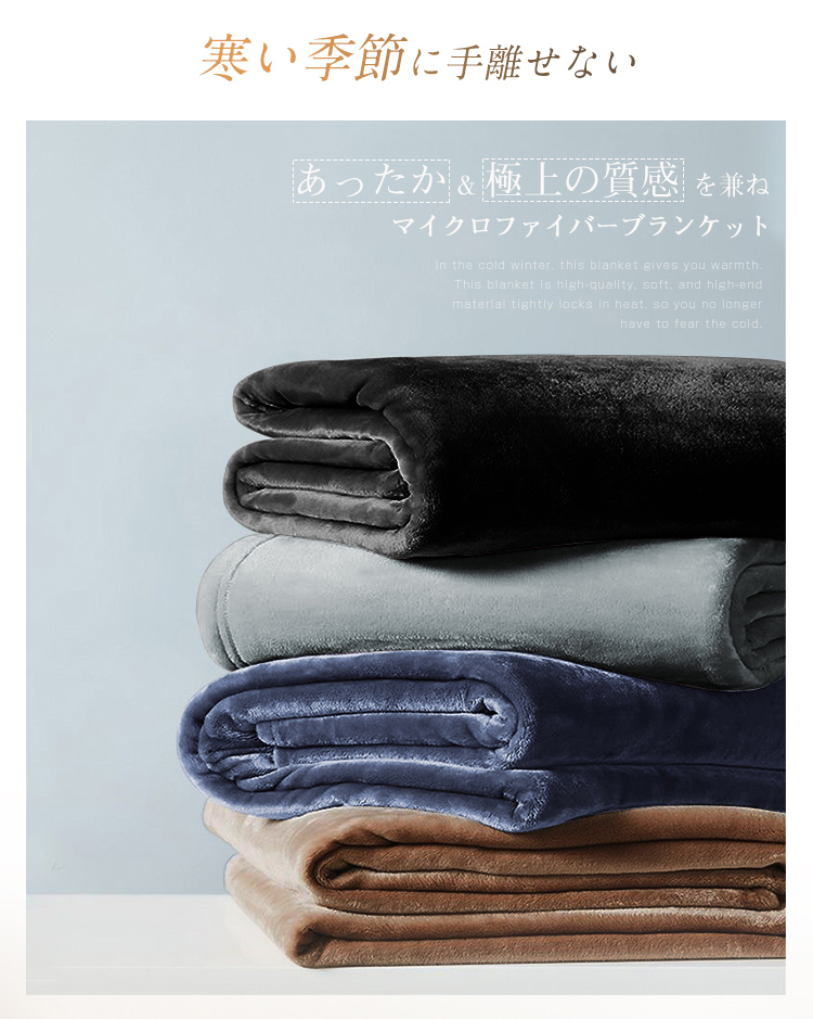 ブランケット ひざ掛け 夏用 毛布 冷房対策 大判 膝掛け フランネル マイクロファイバー 掛け毛布 ブランケット アウトドア 防ダニ 静電抑制 柔らかい おしゃれ 北欧 ふわふわ 軽量 四季適用 オールシーズン 4色 子ども用 ペット用