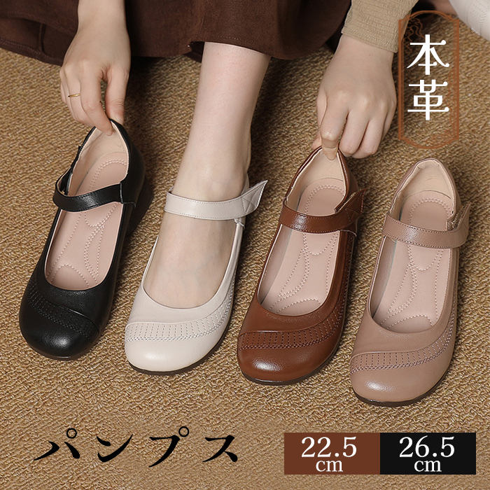 送料無料 パンプス 本革 ローヒール ラウンドトゥ ストラップ 牛革 痛くない 幅広 走れるパンプス レディース 軽量 夏 春秋 通勤 結婚式 太ヒール リクルート 冠婚葬祭 二次会 フォーマル 歩きやすい 柔らかい 大きいサイズ オフィス 送料無料 シンプル