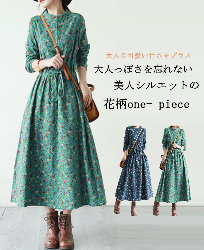 <br>ロングワンピース 長袖 秋 レディース きれいめ 厚手 ワンピース ロング ウェスト糸 大きいサイズ 体型カバー ロングワンピ 総柄 花柄 マキシ丈 ゆったり カジュアル 大人 着痩せ