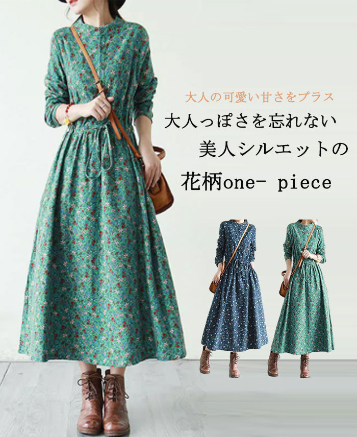 <br>ロングワンピース 長袖 秋 レディース きれいめ 厚手 ワンピース ロング ウェスト糸 大きいサイズ 体型カバー ロングワンピ 総柄 花柄 マキシ丈 ゆったり カジュアル 大人 着痩せ