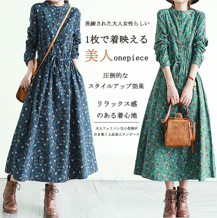 <br>ロングワンピース 長袖 秋 レディース きれいめ 厚手 ワンピース ロング ウェスト糸 大きいサイズ 体型カバー ロングワンピ 総柄 花柄 マキシ丈 ゆったり カジュアル 大人 着痩せ