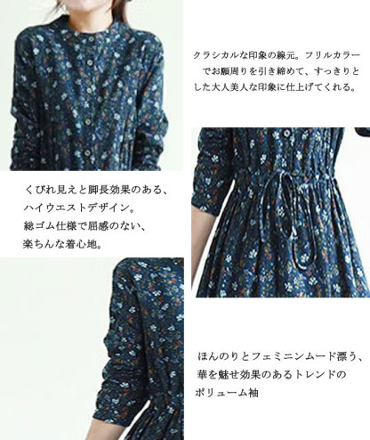 <br>ロングワンピース 長袖 秋 レディース きれいめ 厚手 ワンピース ロング ウェスト糸 大きいサイズ 体型カバー ロングワンピ 総柄 花柄 マキシ丈 ゆったり カジュアル 大人 着痩せ