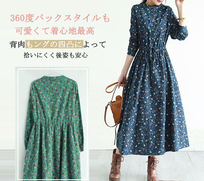<br>ロングワンピース 長袖 秋 レディース きれいめ 厚手 ワンピース ロング ウェスト糸 大きいサイズ 体型カバー ロングワンピ 総柄 花柄 マキシ丈 ゆったり カジュアル 大人 着痩せ