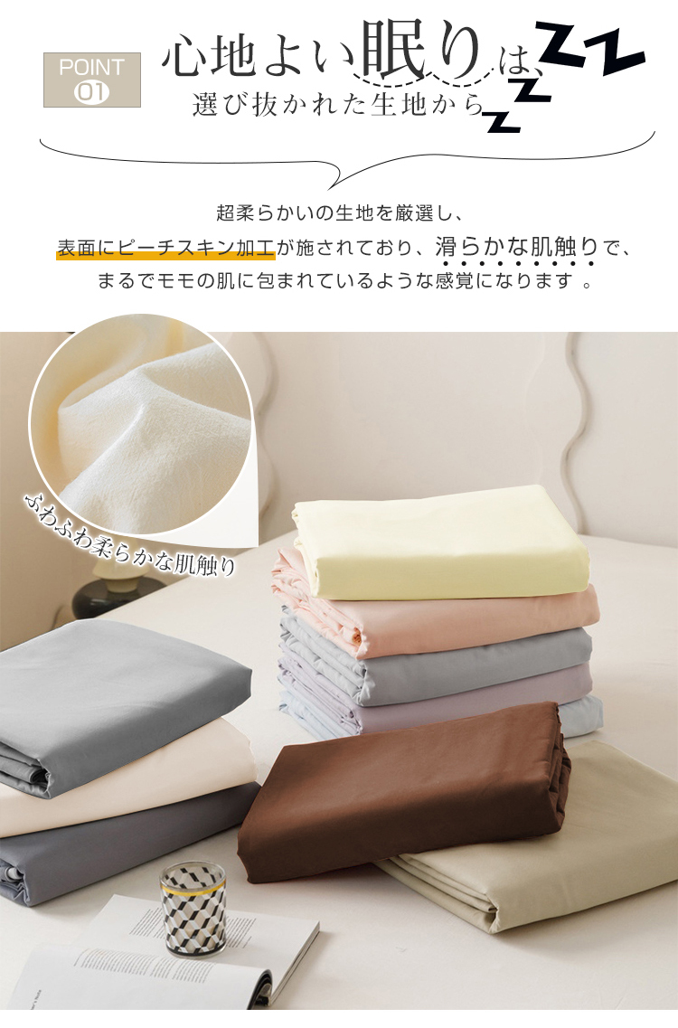 掛け布団カバー シングル 布団カバー 夏用 掛け布団カバー ダブル おしゃれ 布団カバー 夏用 掛布団カバー 布団カバー シングル ベッドカバー ふとんカバー ピーチスキン 洗いざらし 最強配送 150×210 190×210