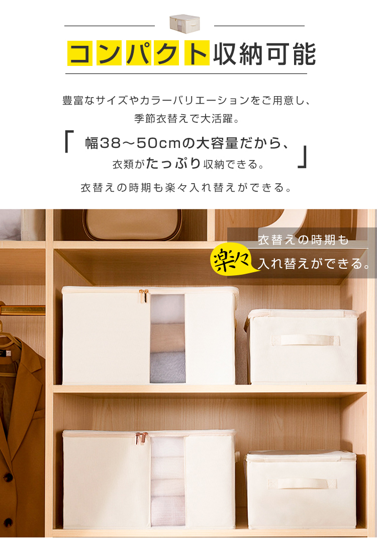 収納ボックス 布 折りたたみ 2個セット 大容量 収納ボックス ふた付き 収納ケース 布 収納袋 衣装ケース 布 中身が見える 衣類収納 布団収納 押入れ収納 クローゼット収納 衣装ケース 洗濯可能 透明窓付き グレー ベージュ
