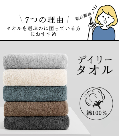 フェイスタオル 綿100 5枚セット まとめ買い 薄手 バスタオル タオル セット 柔らか 吸水 コットン 赤ちゃん 安心 スポーツ ふんわり コットン 優れ ふわふわ 心地 ホテル 大判 安全 抗菌 速乾 業務  34*80cm