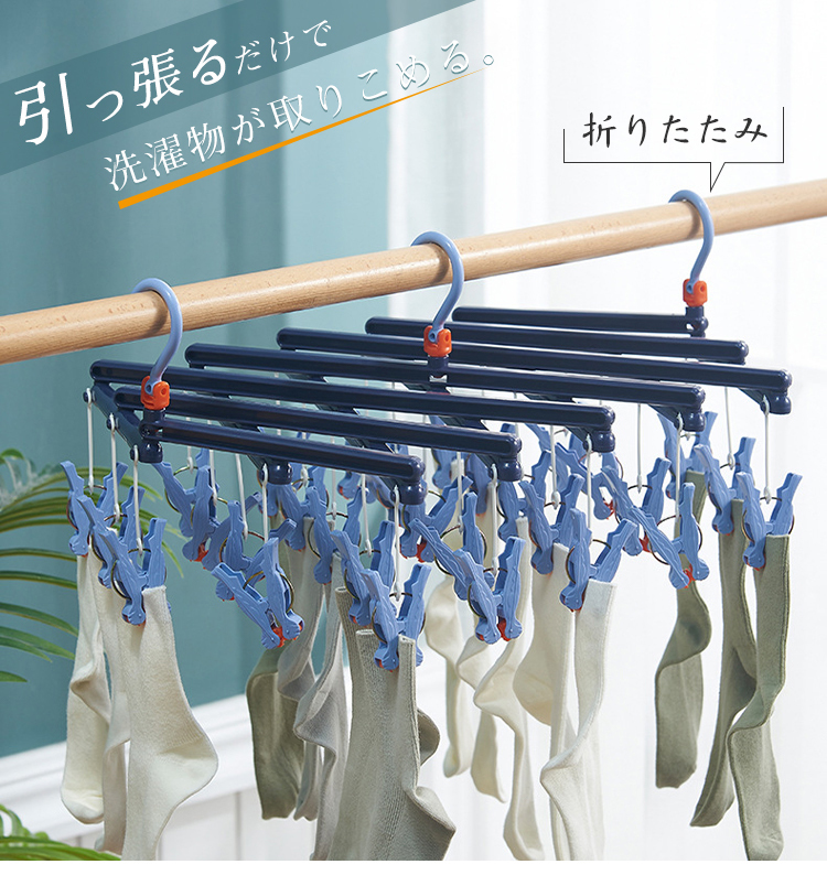 ★5個予備ピンチ付き★ ピンチハンガー 引っ張るだけ 折りたたみ  29ピンチ ピンチハンガー 伸縮自在 防錆 防風 伸縮洗濯ハンガー 省スペース ハンガー 360度回転フック 多機能収納 滑り止め 防風洗濯 旅行 ピンチハンガー 丈夫 ホワイト パープル ピンク