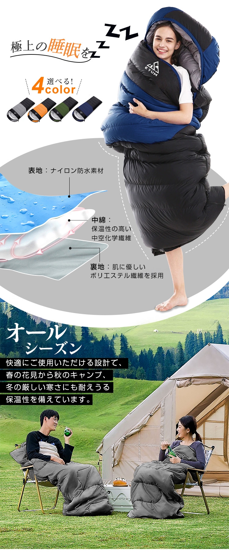 ★mybestおすすめ★  寝袋 冬用 封筒型 オール シーズン 寝袋 コンパクト 冬用 夏用 寝袋 災害 寝袋  シュラフ 来客用 防災 寝袋 大きい サイズ 寝袋 子供用 キッズ ねぶくろん ねぶくろ 寝袋 マット 軽量 -10℃ キャンプ アウトドア 丸洗い 1.0kg 1.4kg 1.8kg