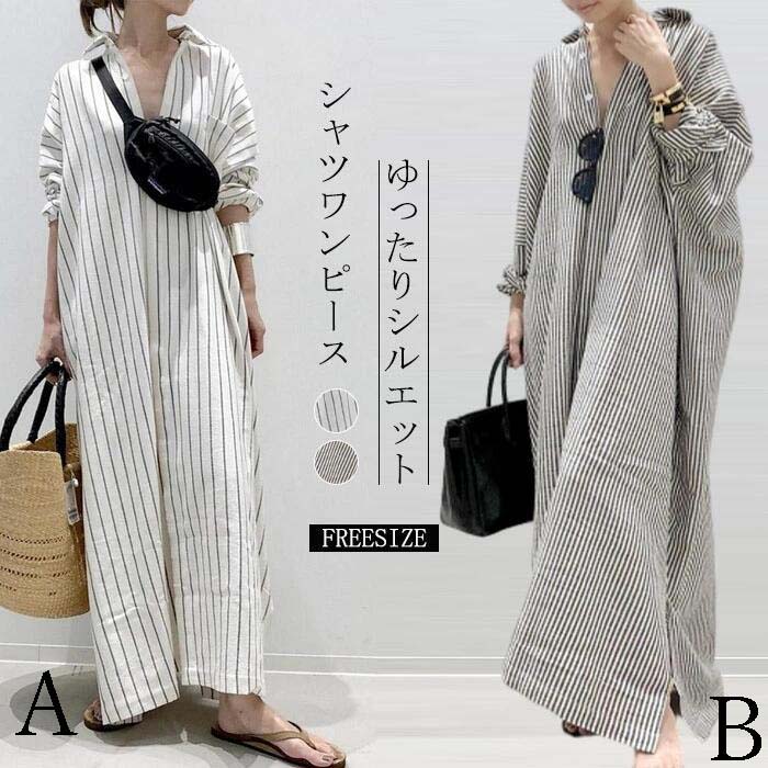 シャツワンピース　レディース　ロング丈　マキシ丈　ストライプ　ワンピース　2WAY着用　ワンピ　ロングワンピース　カーディガン　長袖　体型カバー　ゆったり　春夏　春秋　カジュアル　リラックス　出かける　お呼ばれ　マタニティ　妊娠服