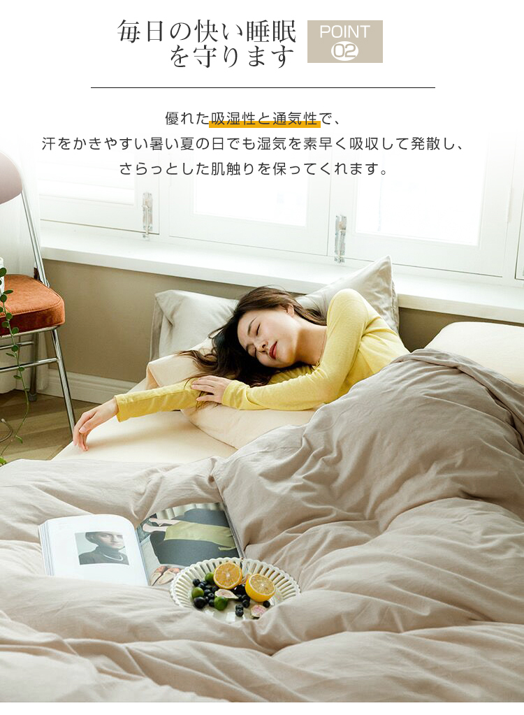 掛け布団カバー シングル 布団カバー 夏用 掛け布団カバー ダブル おしゃれ 布団カバー 夏用 掛布団カバー 布団カバー シングル ベッドカバー ふとんカバー ピーチスキン 洗いざらし 最強配送 150×210 190×210