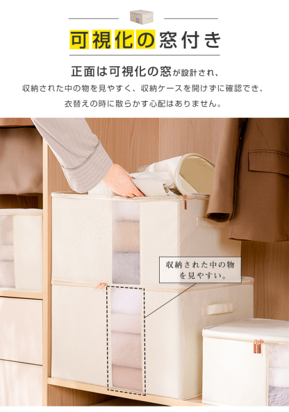 収納ボックス 布 折りたたみ 2個セット 大容量 収納ボックス ふた付き 収納ケース 布 収納袋 衣装ケース 布 中身が見える 衣類収納 布団収納 押入れ収納 クローゼット収納 衣装ケース 洗濯可能 透明窓付き グレー ベージュ