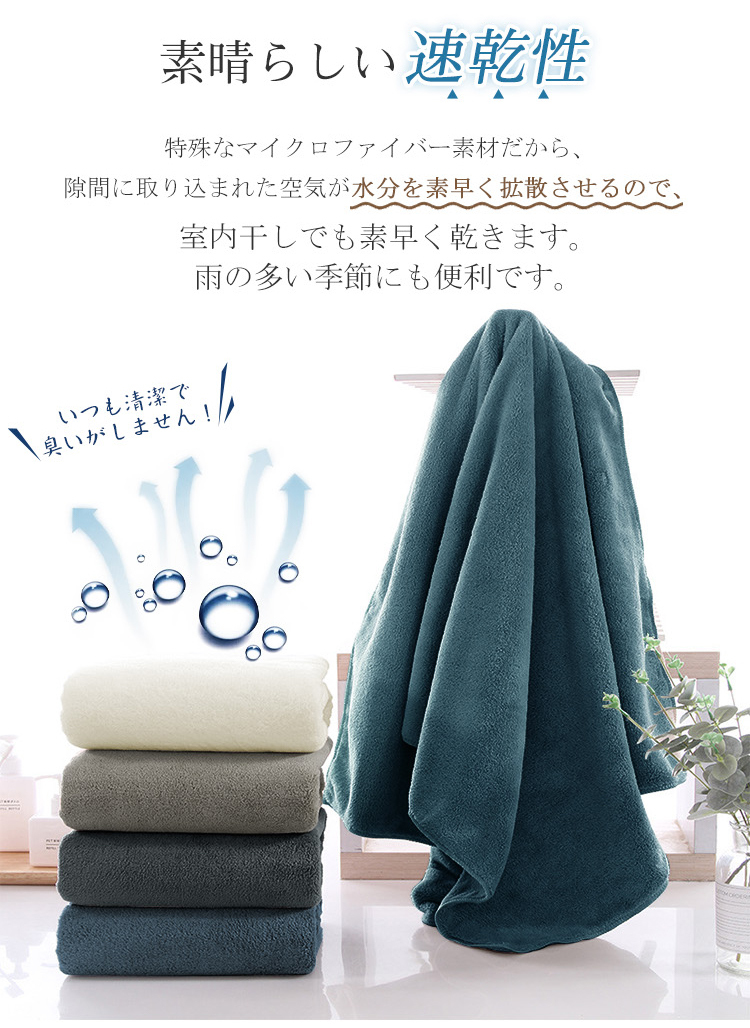 バスタオル 60x120cm 吸水速乾 4枚セット セット マイクロファイバー 大判 フェイスタオル ホテルスタイル 厚手 薄手 ふわふわ 柔らか ナチュラル 無地タイプ 高品質 抗菌防臭 ギフト プレゼント 贈り物