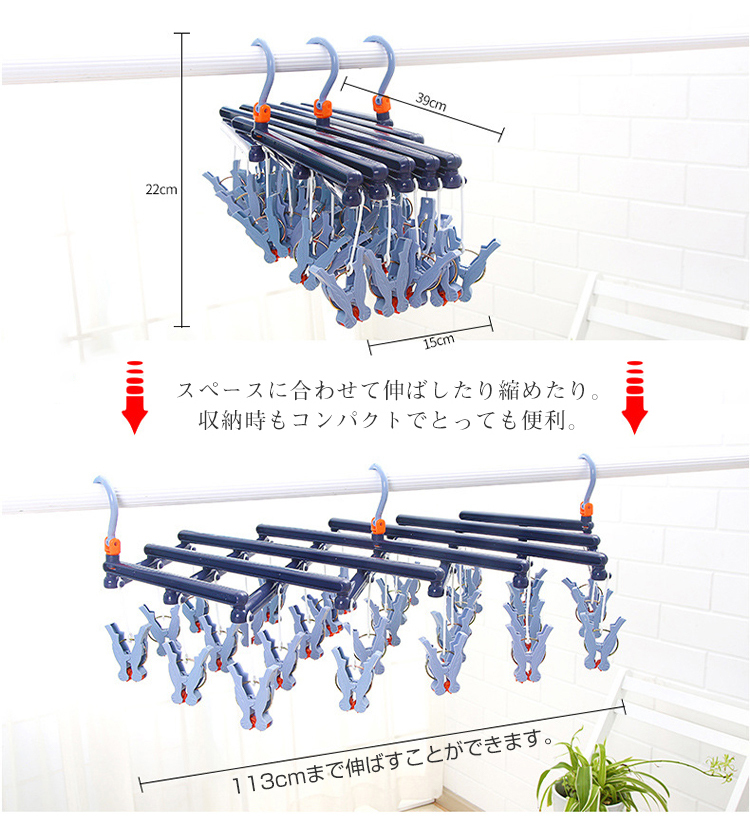 ★5個予備ピンチ付き★ ピンチハンガー 引っ張るだけ 折りたたみ  29ピンチ ピンチハンガー 伸縮自在 防錆 防風 伸縮洗濯ハンガー 省スペース ハンガー 360度回転フック 多機能収納 滑り止め 防風洗濯 旅行 ピンチハンガー 丈夫 ホワイト パープル ピンク