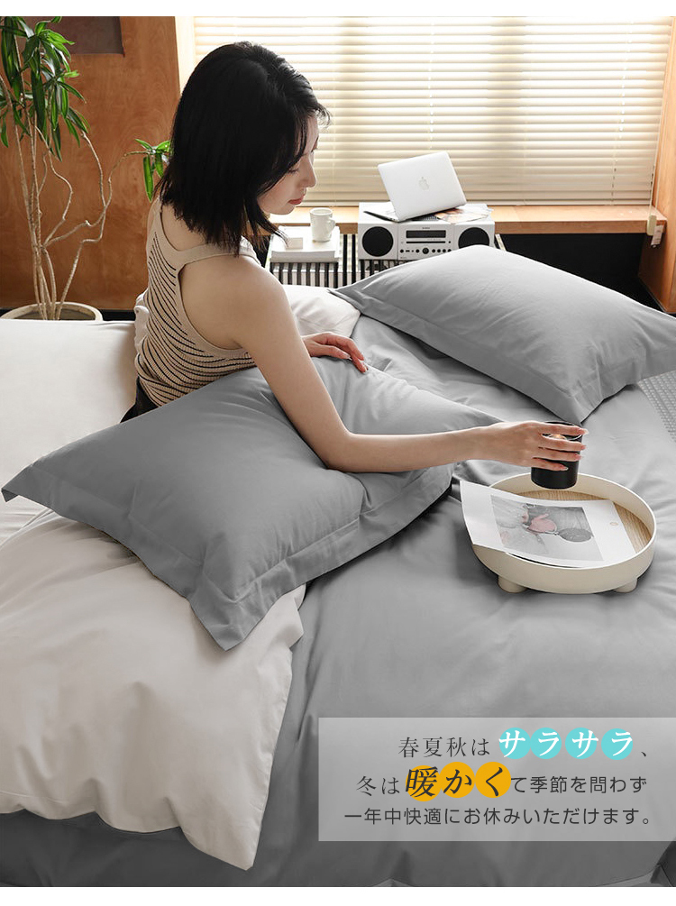 掛け布団カバー シングル 布団カバー 夏用 掛け布団カバー ダブル おしゃれ 布団カバー 夏用 掛布団カバー 布団カバー シングル ベッドカバー ふとんカバー ピーチスキン 洗いざらし 最強配送 150×210 190×210